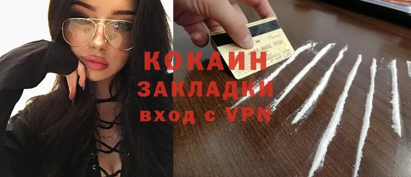 где купить   Катайск  COCAIN Columbia 