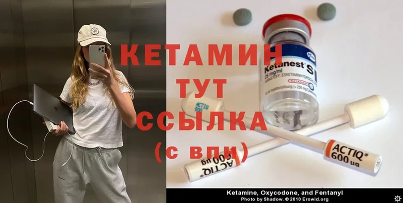 КЕТАМИН ketamine  omg tor  Катайск 