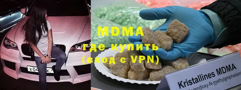 MDMA Molly  дарк нет как зайти  Катайск 