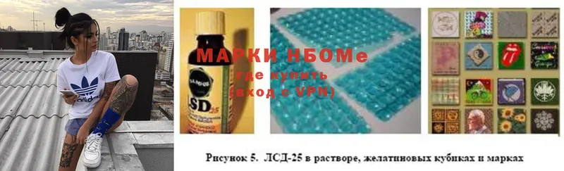 Марки NBOMe 1,5мг  Катайск 